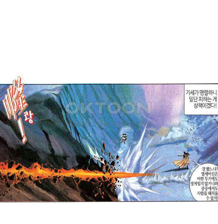 풍운 178화 풍과 신장의 대결 21