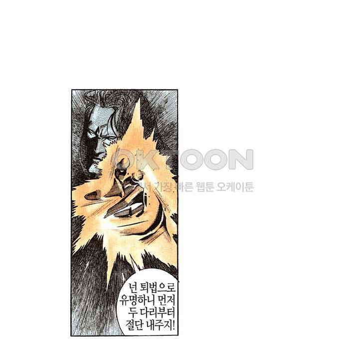 풍운 178화 풍과 신장의 대결 23