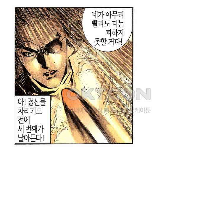 풍운 178화 풍과 신장의 대결 25