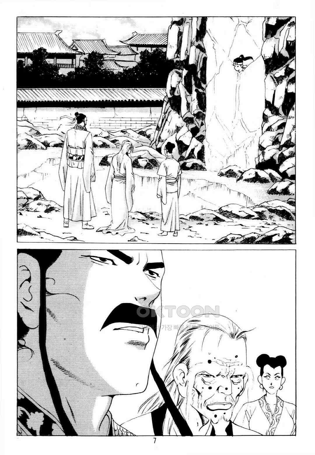 야설록 중원일검 컬렉션 창랑왕 23화 4
