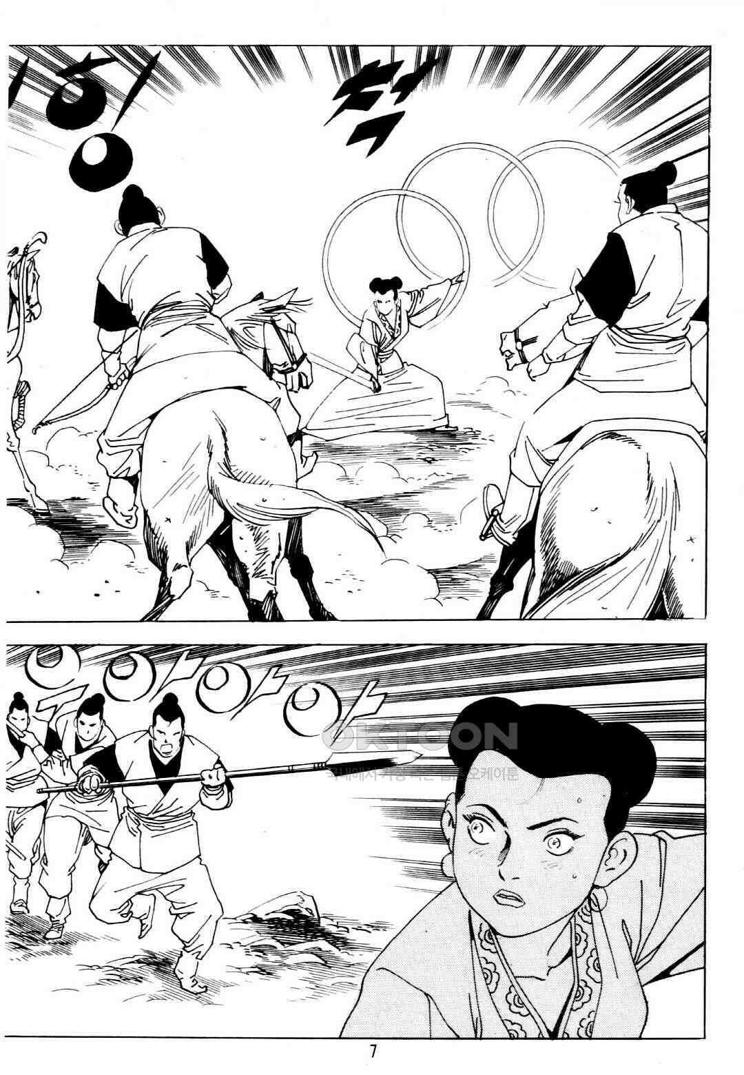 야설록 중원일검 컬렉션 창랑왕 29화 4