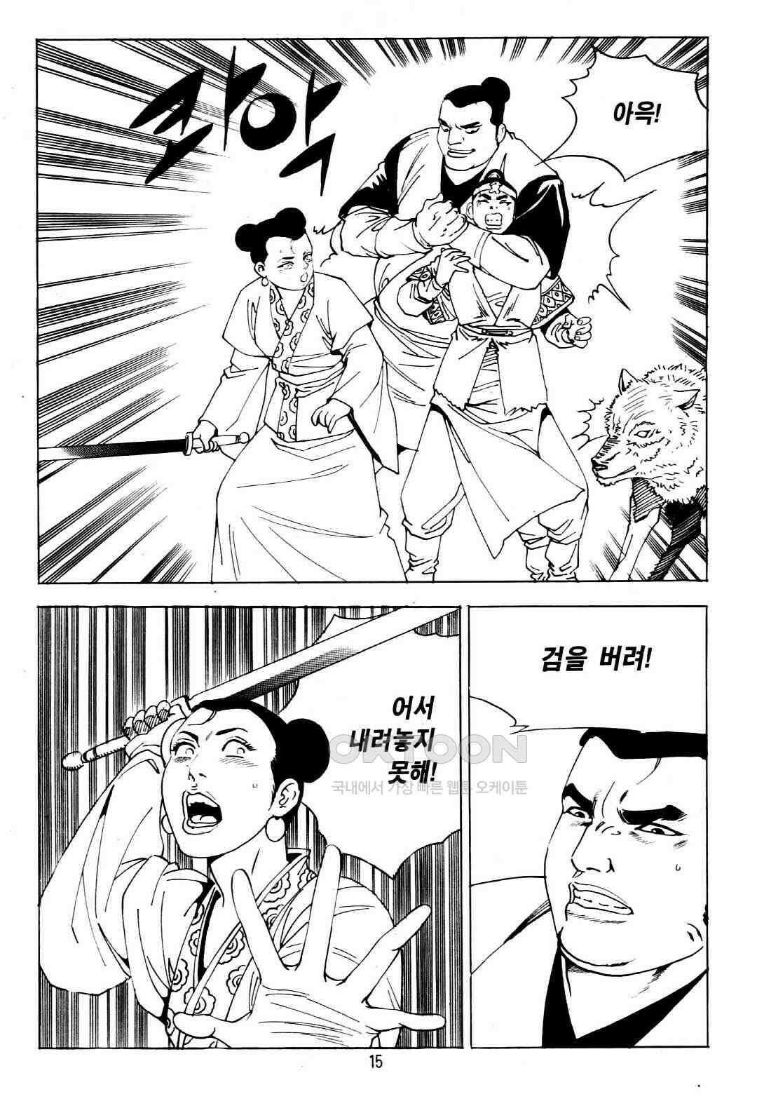 야설록 중원일검 컬렉션 창랑왕 29화 12