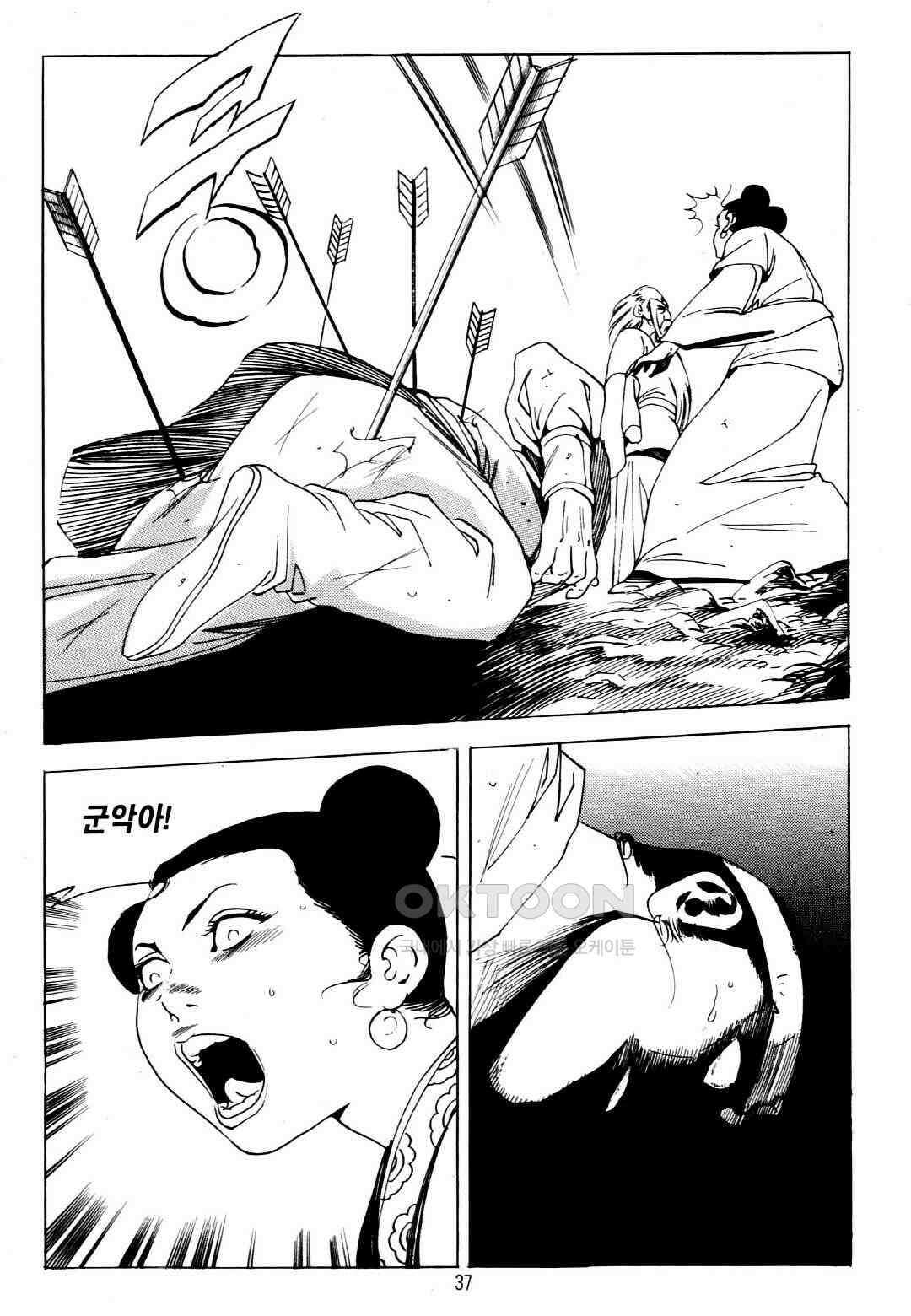 야설록 중원일검 컬렉션 창랑왕 29화 34