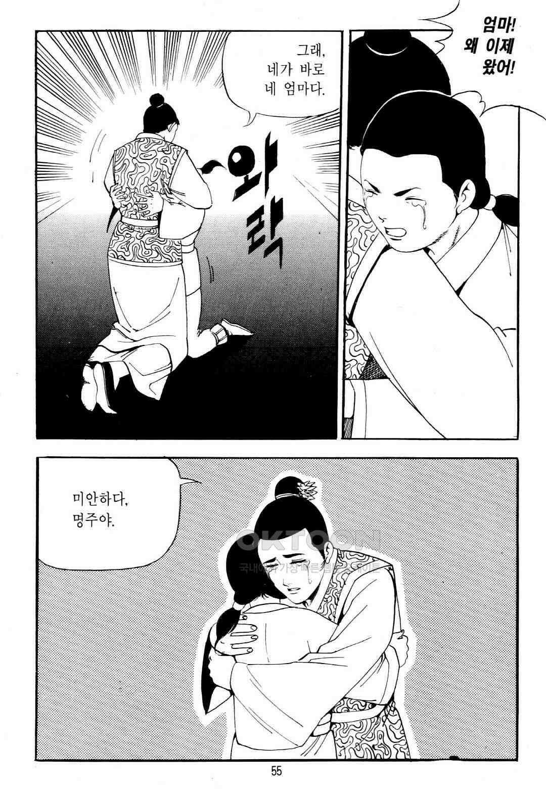 야설록 중원일검 컬렉션 창랑왕 29화 52