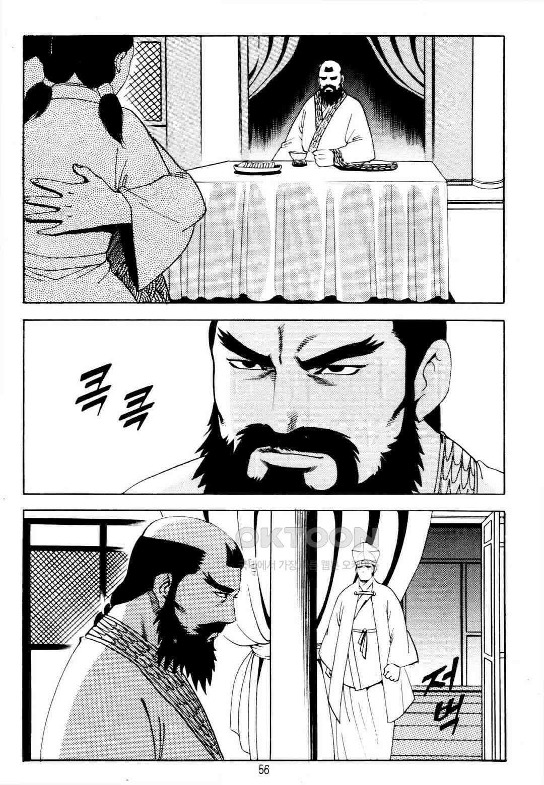 야설록 중원일검 컬렉션 창랑왕 29화 53