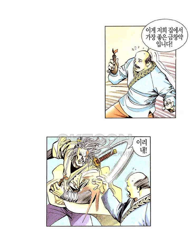 풍운 193화 파군의 이야기 7