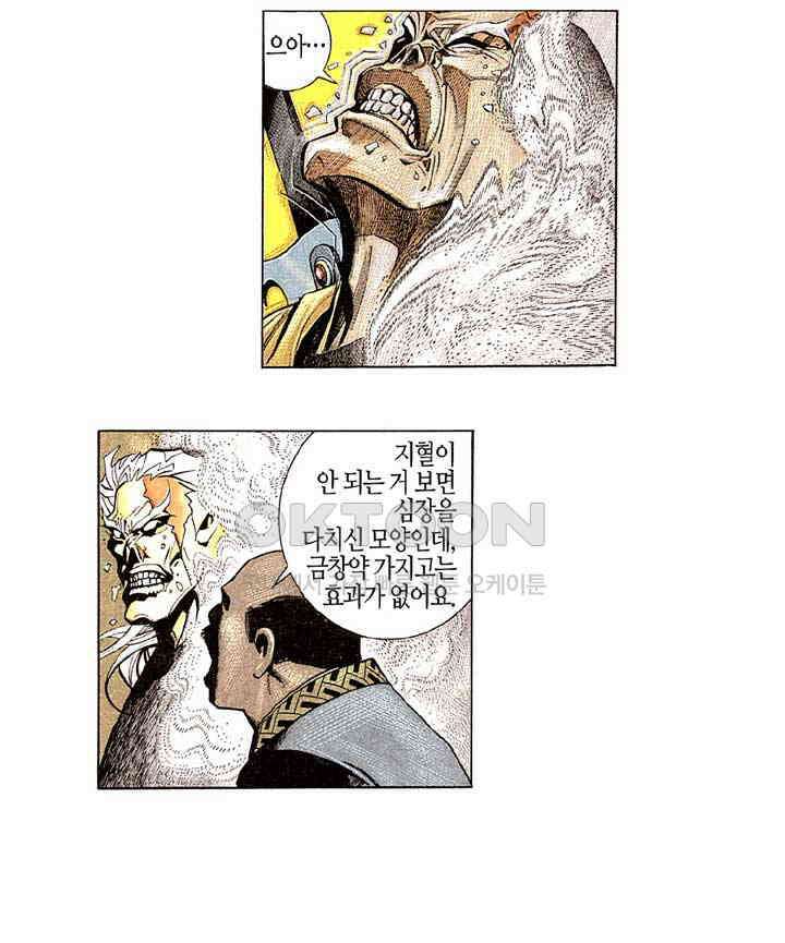 풍운 193화 파군의 이야기 9