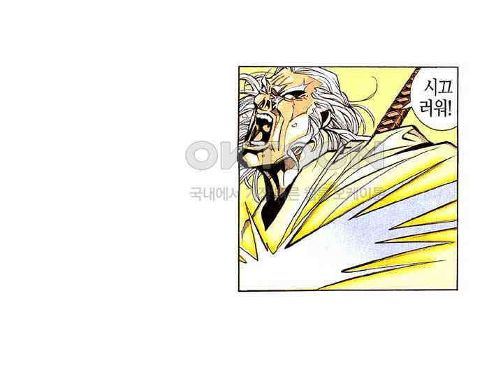 풍운 193화 파군의 이야기 10