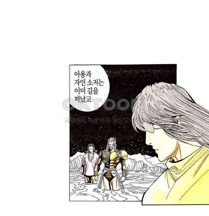 풍운 193화 파군의 이야기 21