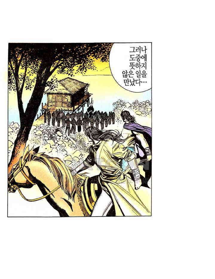 풍운 193화 파군의 이야기 26