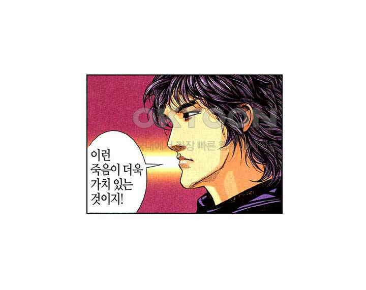 풍운 193화 파군의 이야기 30