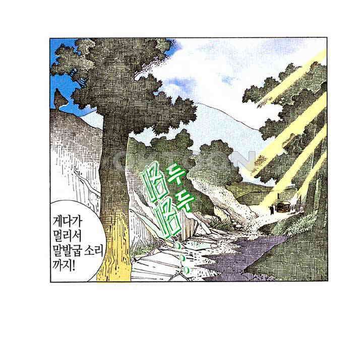 풍운 193화 파군의 이야기 34