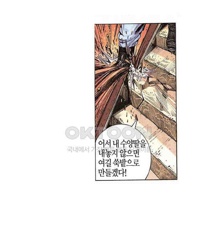 풍운 197화 집념의 검 손을 쓰지 않는 대결 6