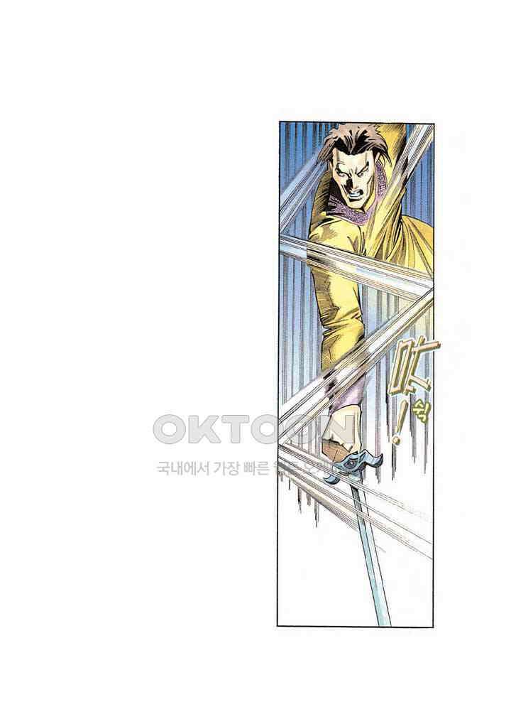 풍운 197화 집념의 검 손을 쓰지 않는 대결 10