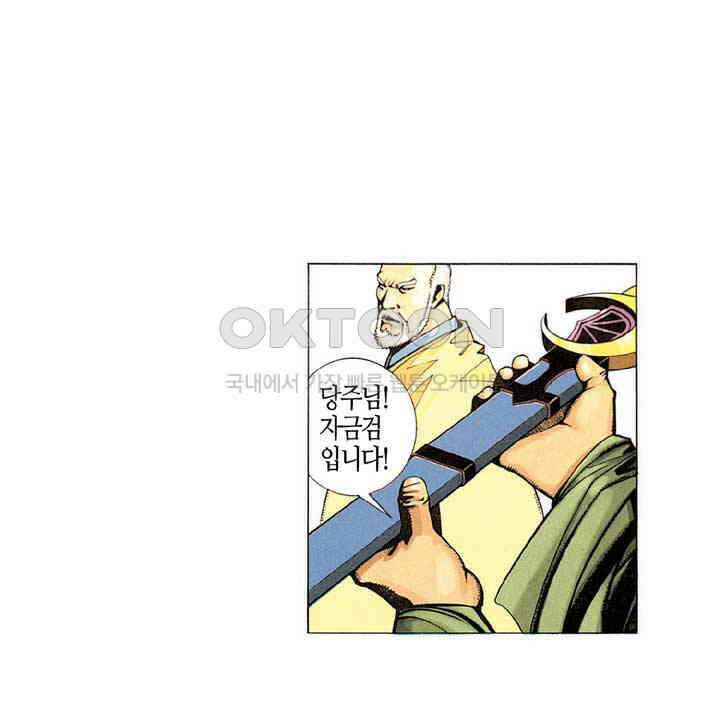 풍운 197화 집념의 검 손을 쓰지 않는 대결 18