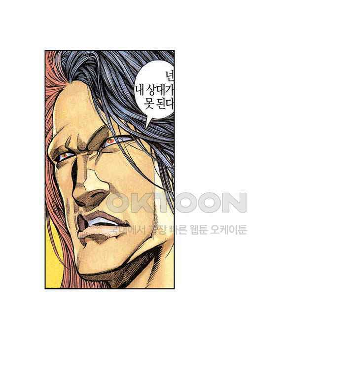 풍운 197화 집념의 검 손을 쓰지 않는 대결 20