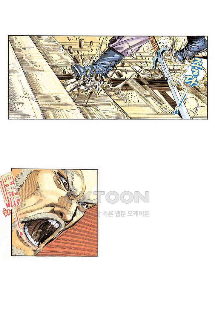 풍운 197화 집념의 검 손을 쓰지 않는 대결 22