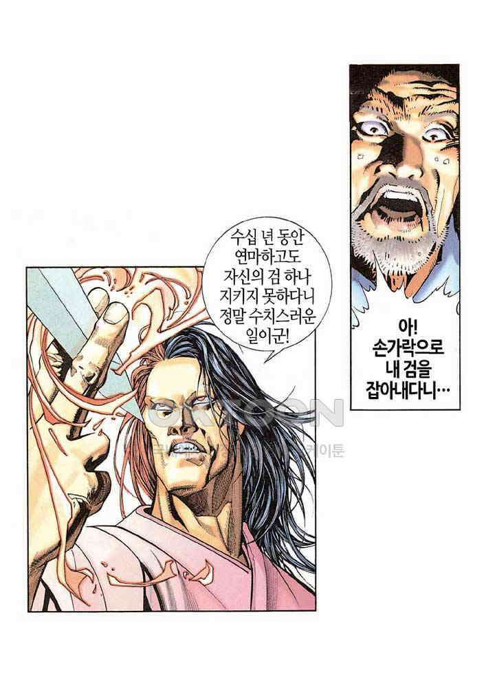 풍운 197화 집념의 검 손을 쓰지 않는 대결 25