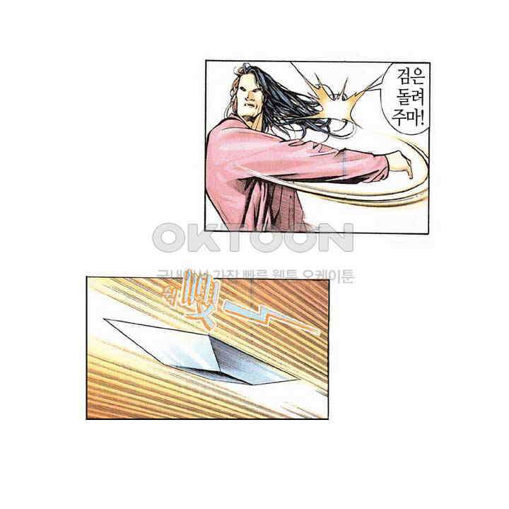 풍운 197화 집념의 검 손을 쓰지 않는 대결 28