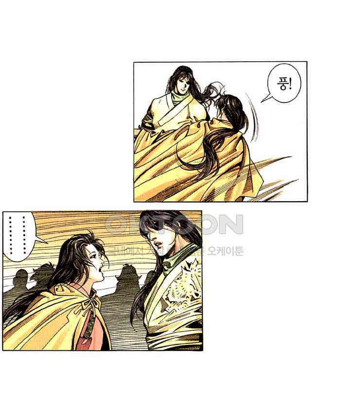 풍운 205화 용의 변화 18