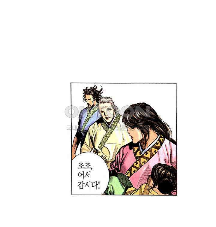 풍운 205화 용의 변화 26