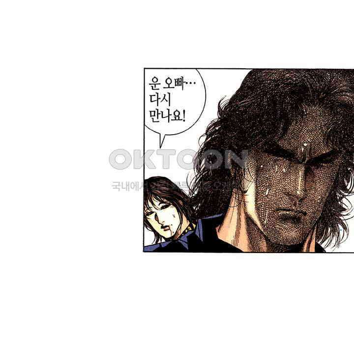 풍운 205화 용의 변화 27