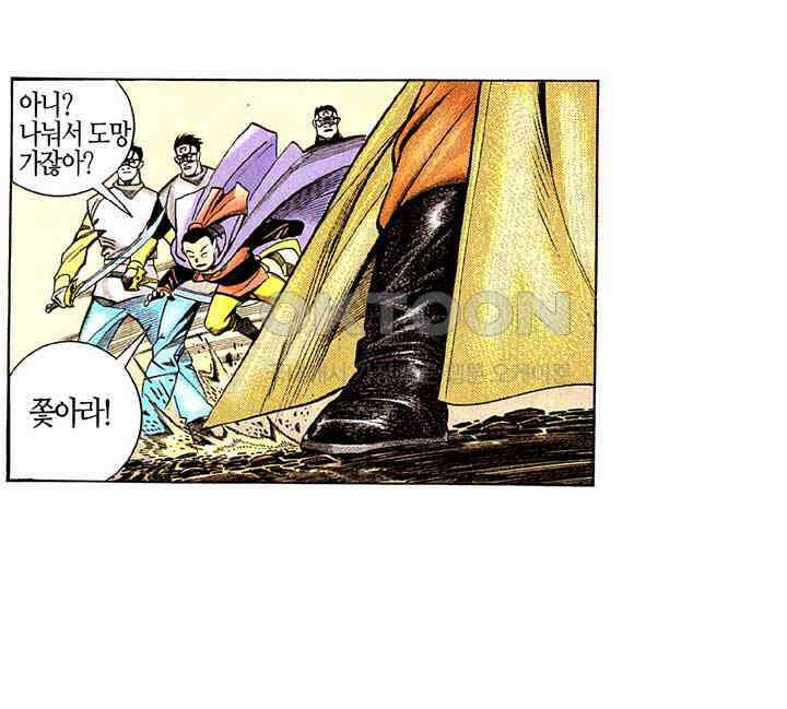 풍운 205화 용의 변화 29