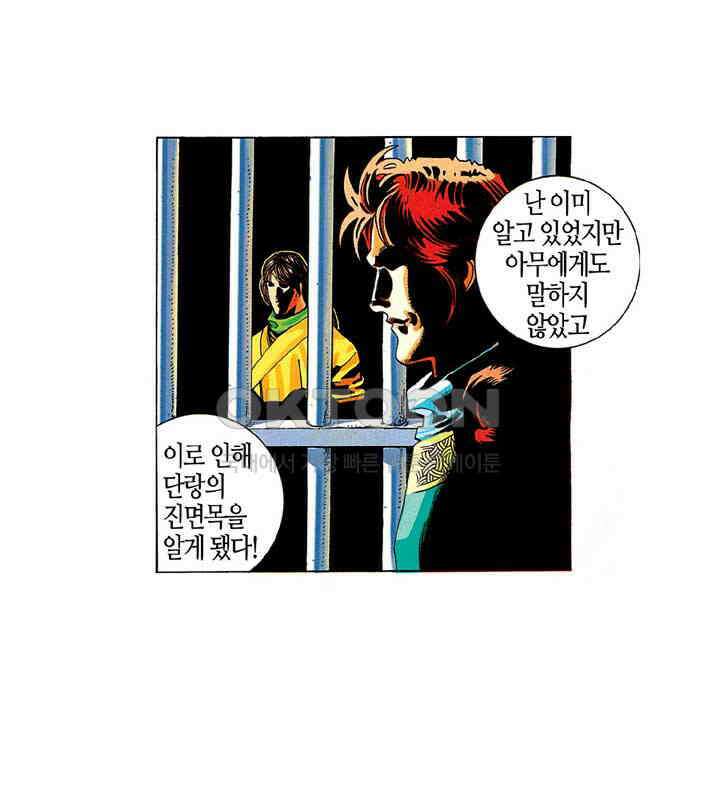 풍운 212화 쾌절의 대결 5