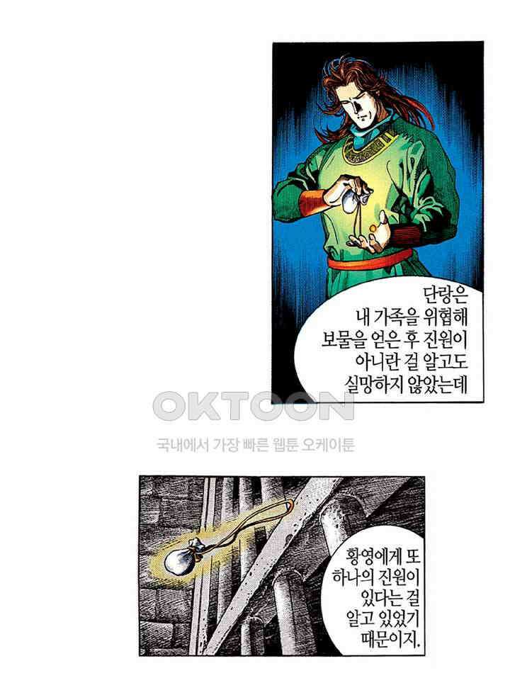 풍운 212화 쾌절의 대결 6
