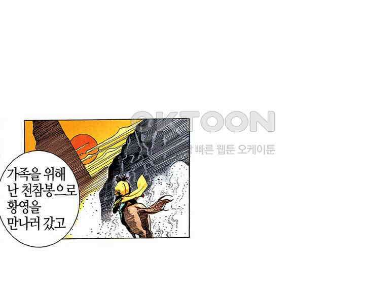 풍운 212화 쾌절의 대결 7