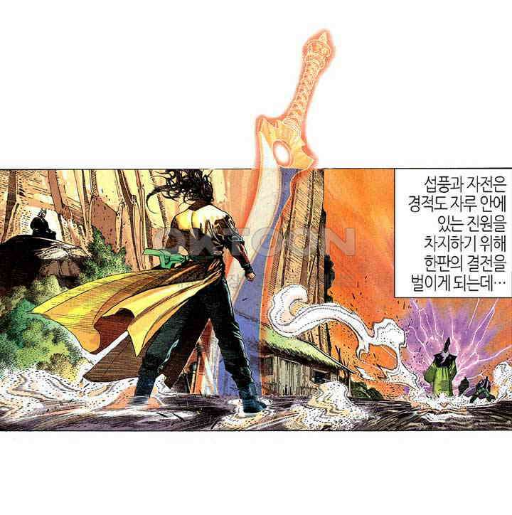풍운 212화 쾌절의 대결 10