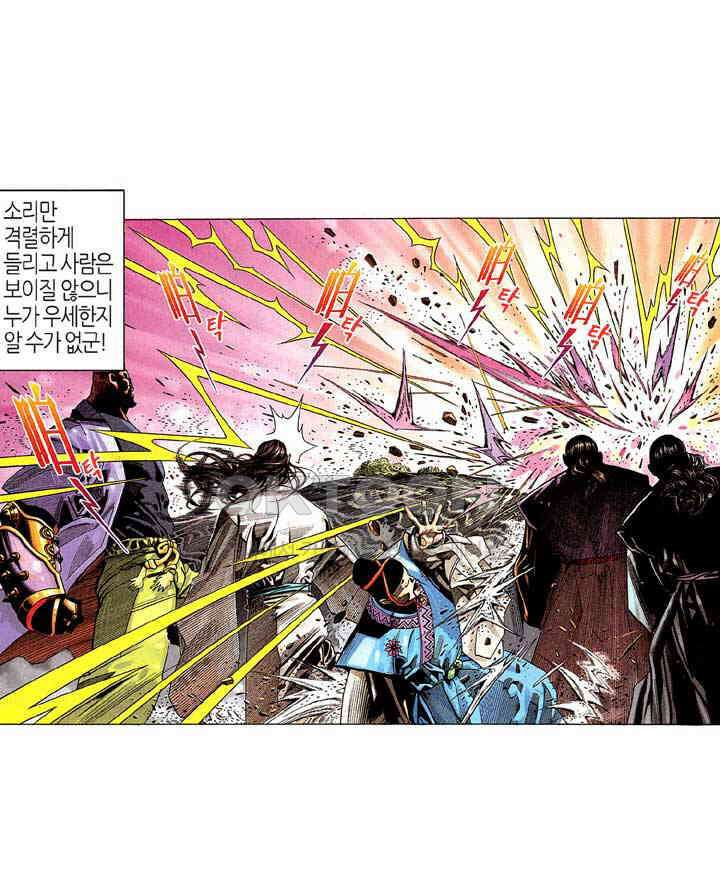 풍운 212화 쾌절의 대결 13