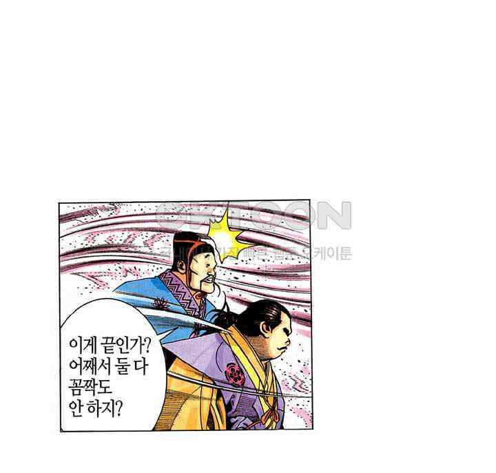 풍운 212화 쾌절의 대결 19