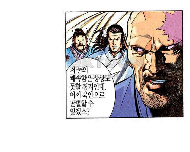 풍운 212화 쾌절의 대결 20