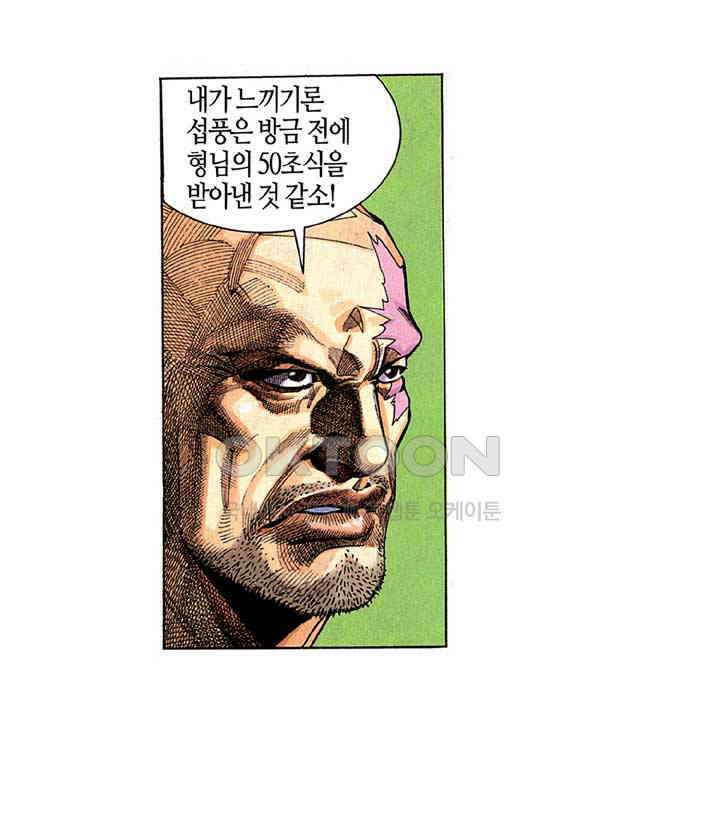 풍운 212화 쾌절의 대결 21