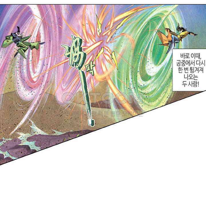 풍운 212화 쾌절의 대결 27