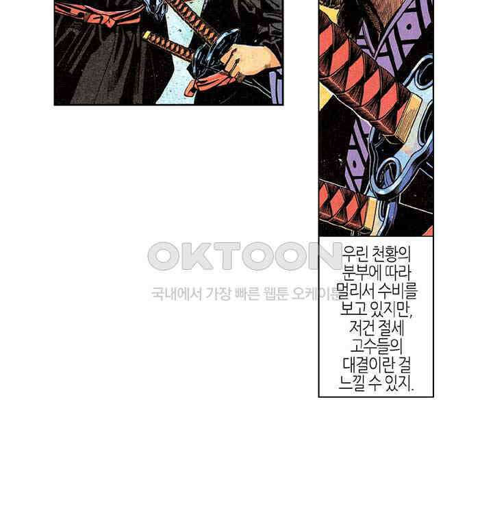 풍운 212화 쾌절의 대결 29