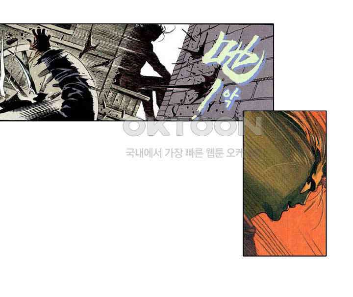 풍운 229화 섭인왕의 종말 8