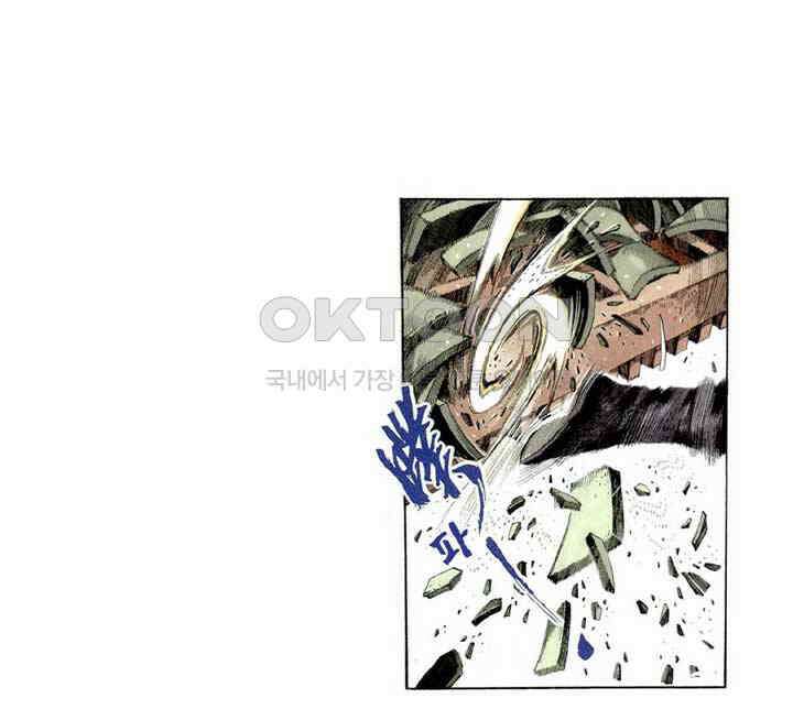 풍운 229화 섭인왕의 종말 15