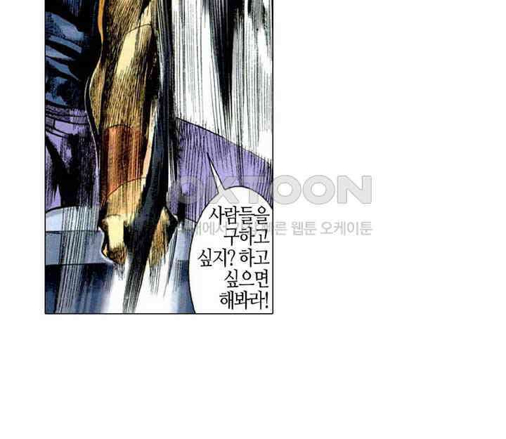 풍운 229화 섭인왕의 종말 22