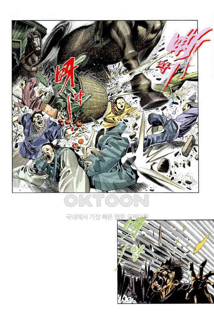 풍운 229화 섭인왕의 종말 25