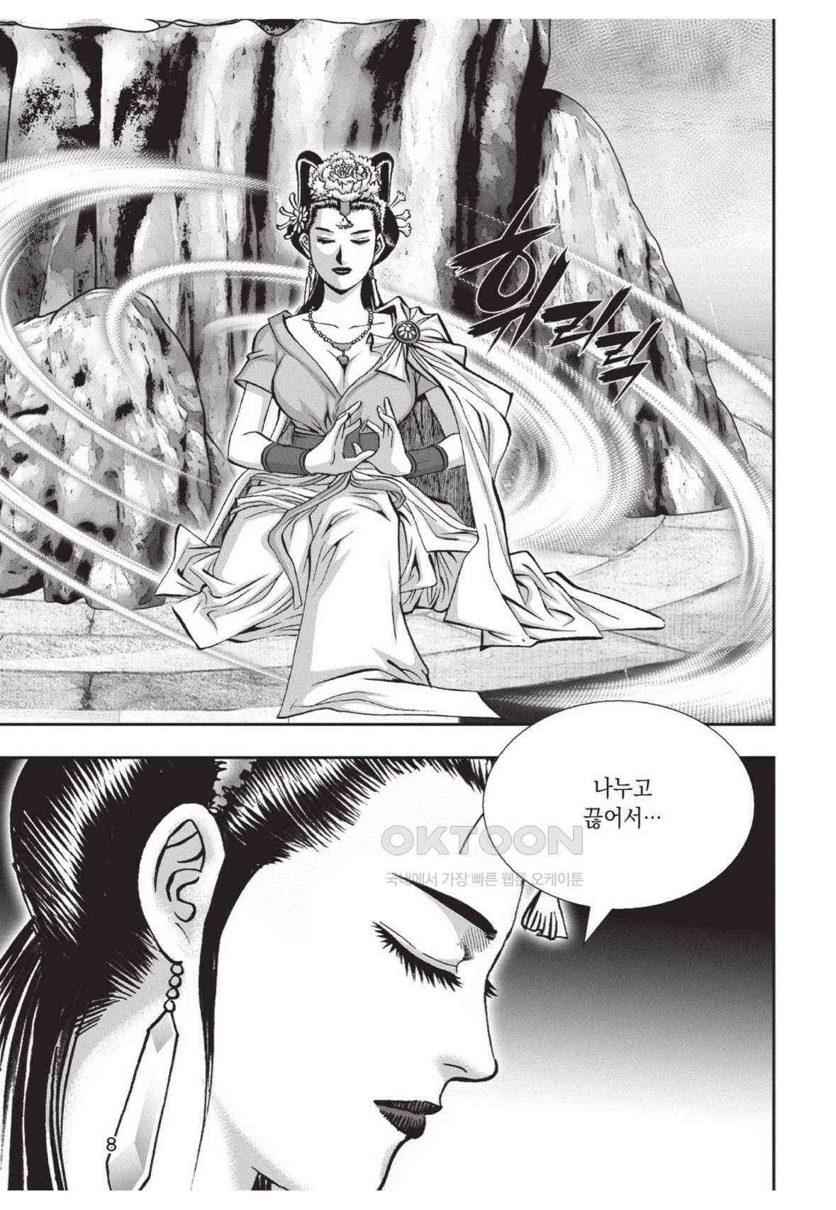 묵검향 영웅귀환 컬렉션 왕도무문 2부 25화 7