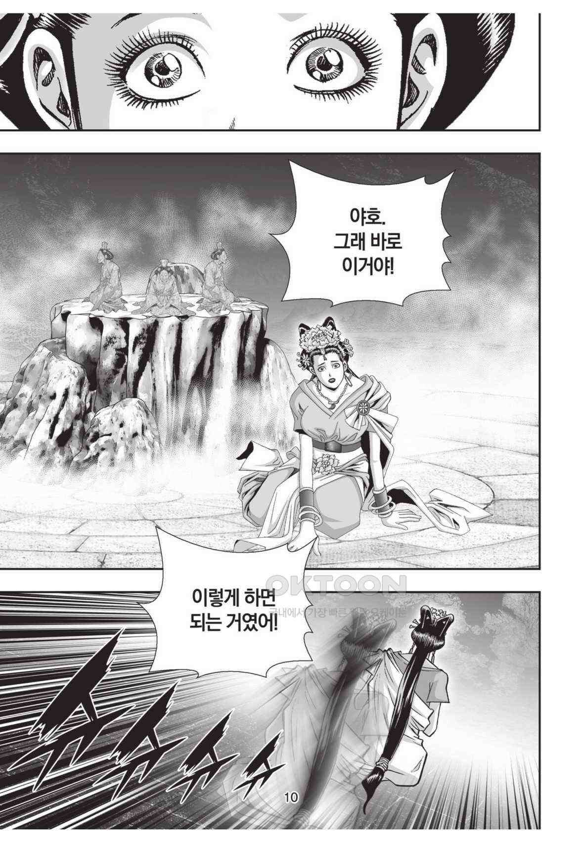 묵검향 영웅귀환 컬렉션 왕도무문 2부 25화 9