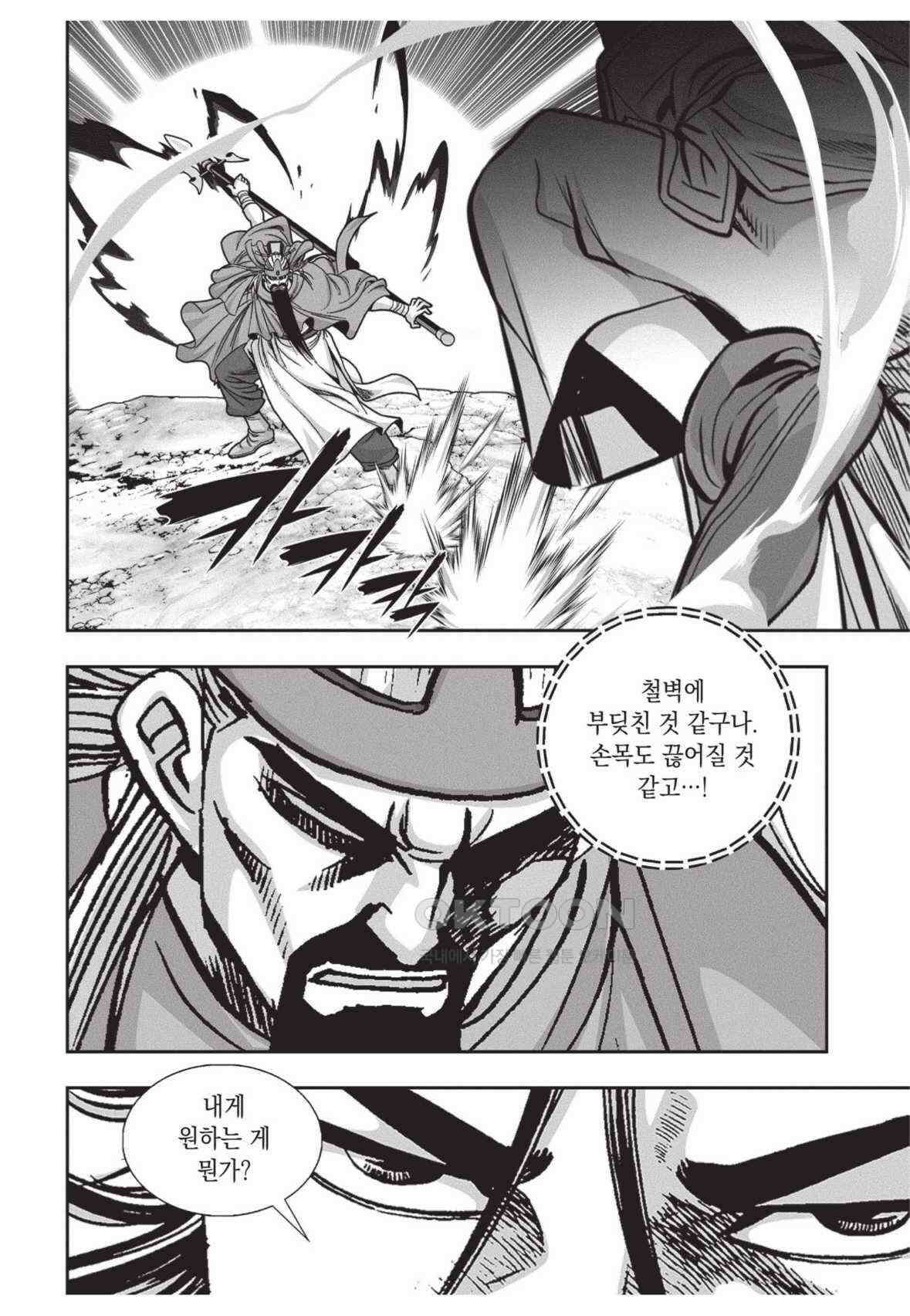 묵검향 영웅귀환 컬렉션 왕도무문 2부 33화 10