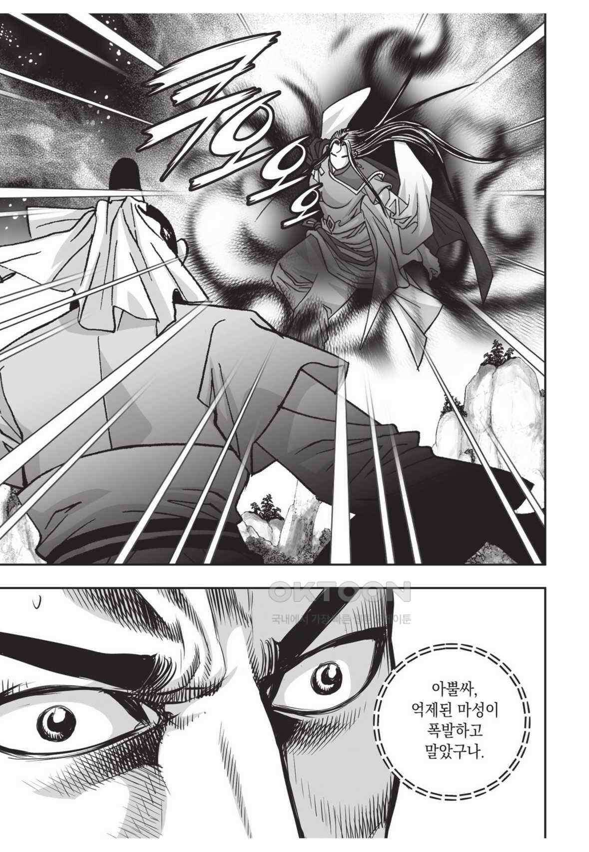 묵검향 영웅귀환 컬렉션 왕도무문 2부 41화 7