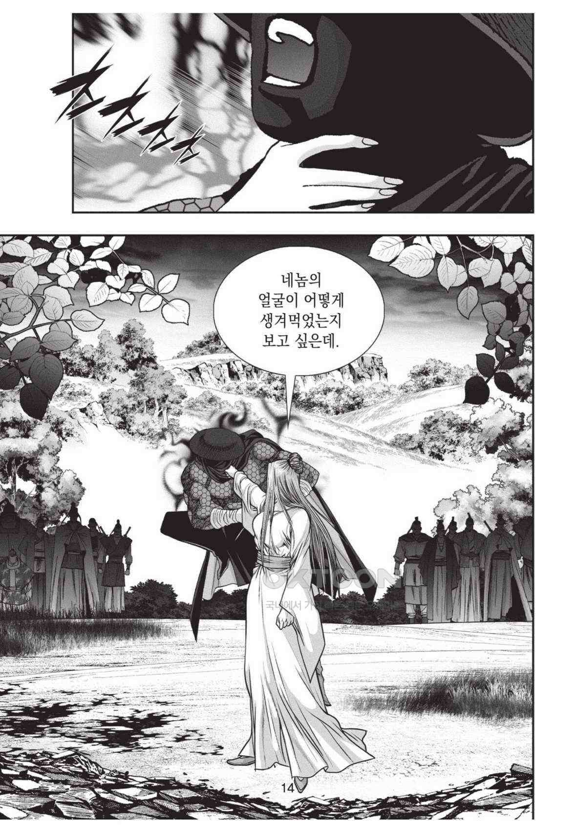 묵검향 영웅귀환 컬렉션 왕도무문 2부 41화 13