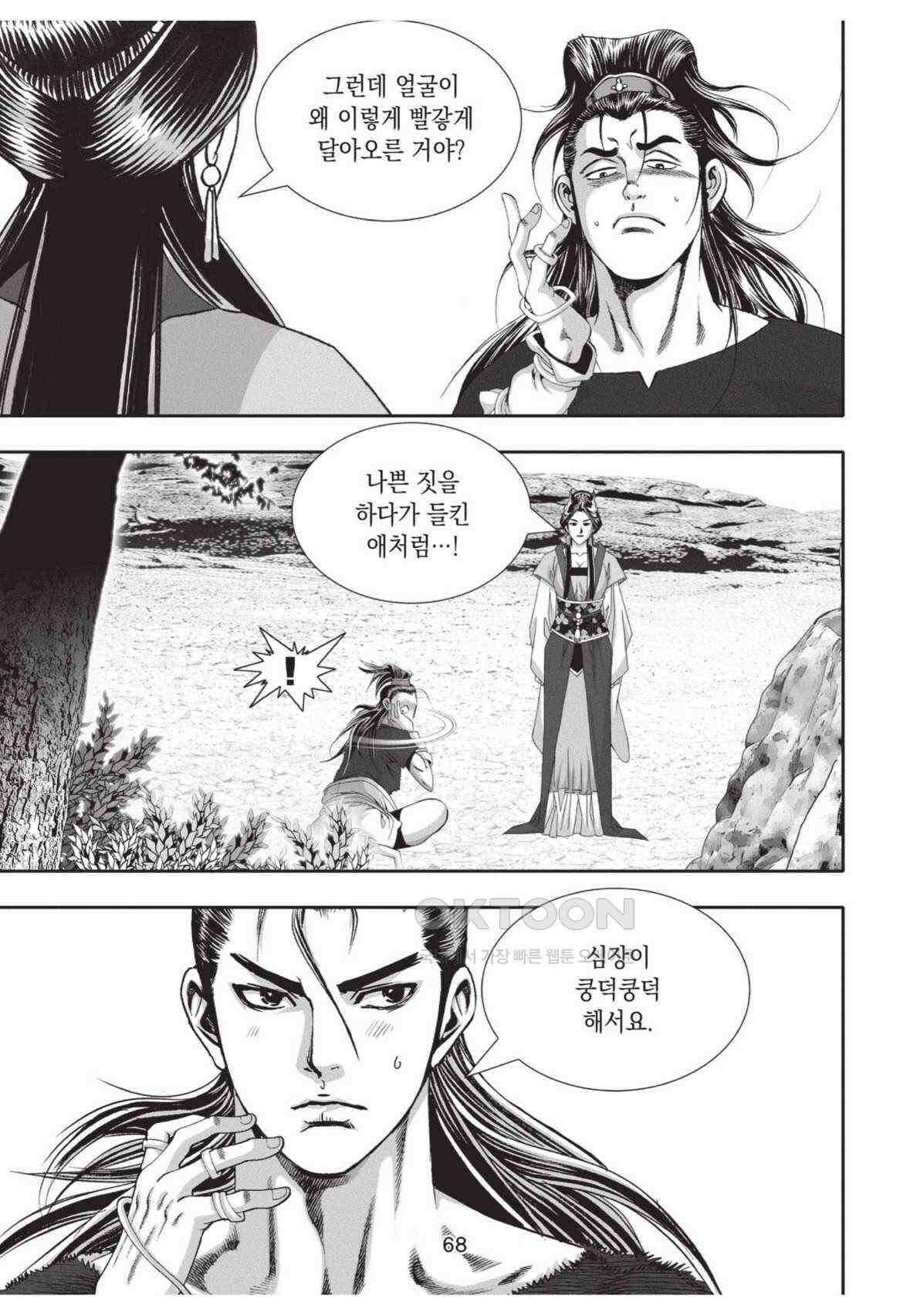 묵검향 영웅귀환 컬렉션 왕도무문 2부 48화 13