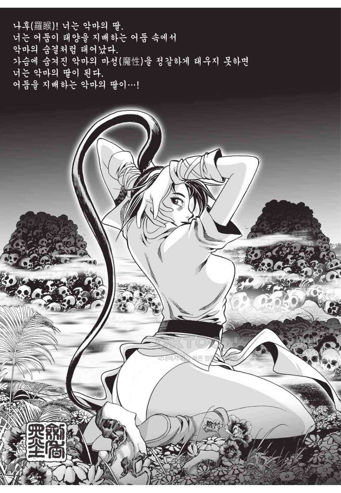 묵검향 영웅귀환 컬렉션 왕도무문 2부 56화 5