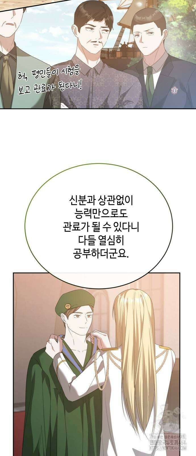 사악한 공작 영애의 우울 50화 [완결] 5