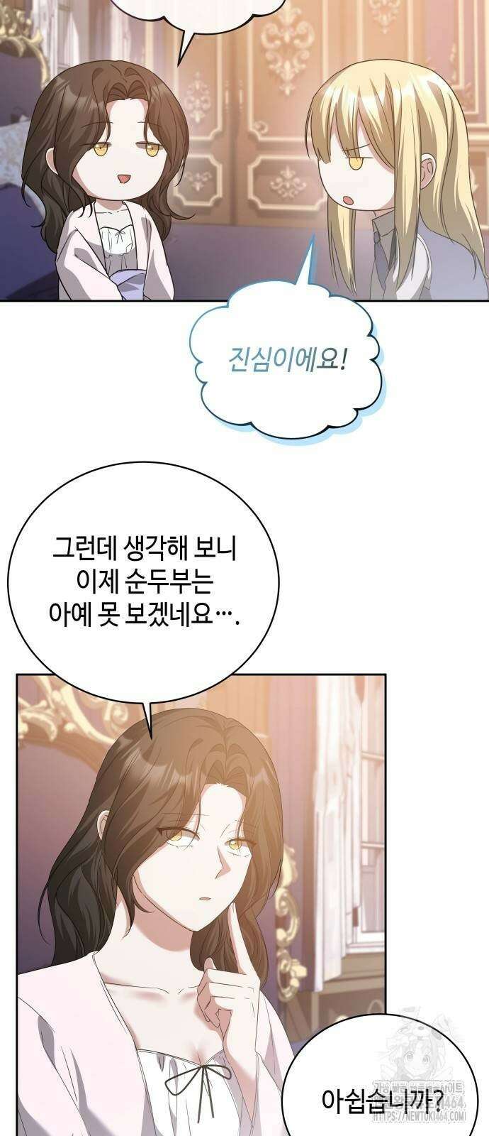 사악한 공작 영애의 우울 50화 [완결] 8